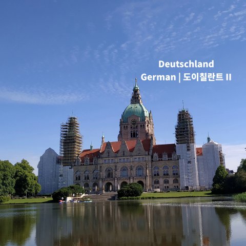 2-05-3_Deutschland_2