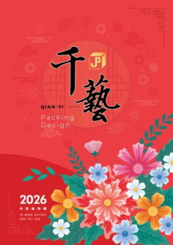 2026年菜目錄