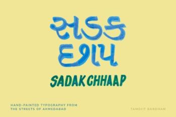 Sadak Chhaap_Spiral Book