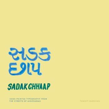 Sadak Chhaap_Small Book (2)