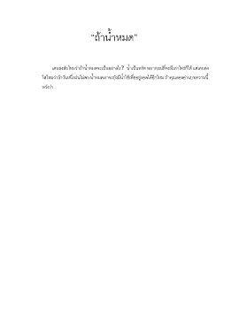 4 เอิร์ธ 6-2งานมั่วซั่ว