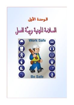 دارات التيار المستمر _والمتناوب جديد