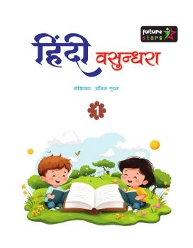 Future Stars Vasundhara Hindi-1 