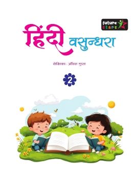 Future Stars Vasundhara Hindi-2 