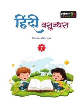 Future Stars Vasundhara Hindi-7 