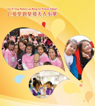 Yan Oi Tong Madam Lau Wong Fat Primary School Booklet