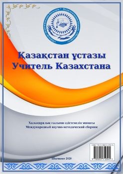 Международный научно-методический сборник 