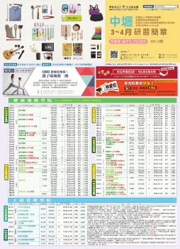 107-2期中壢簡章