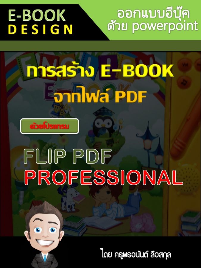 EBookPonanan