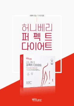 200609_허니베리다이어트_flyer
