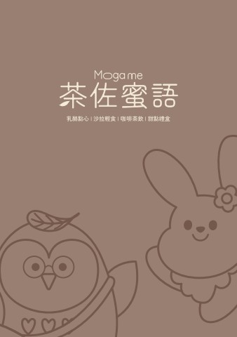 mogame_試營運後菜單_0130
