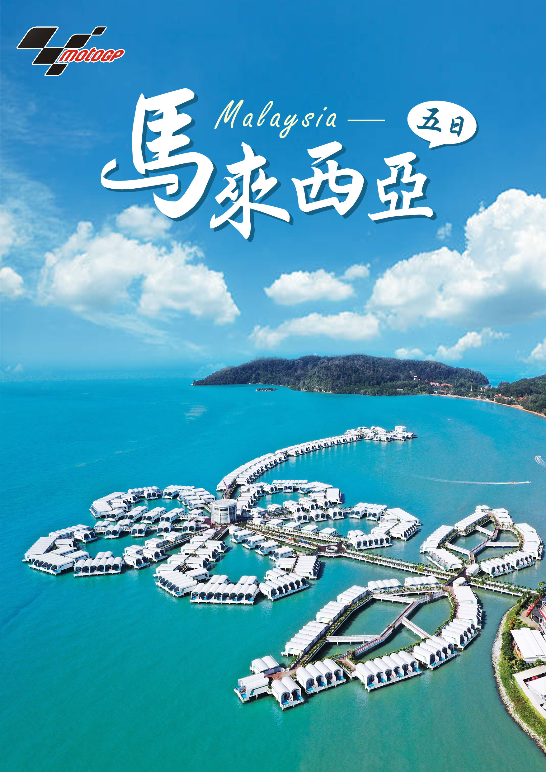 20241031馬來西亞