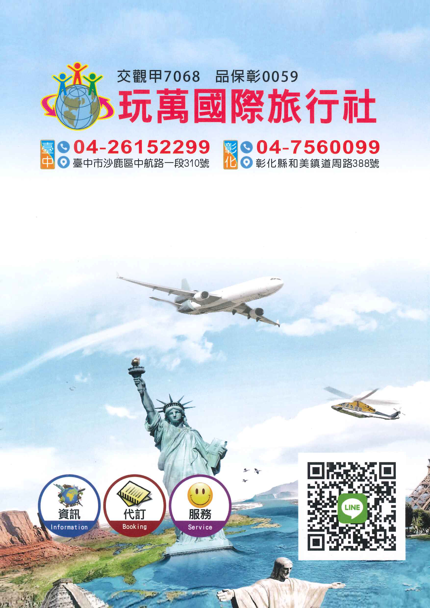 20260217.玩萬國際.中越五日