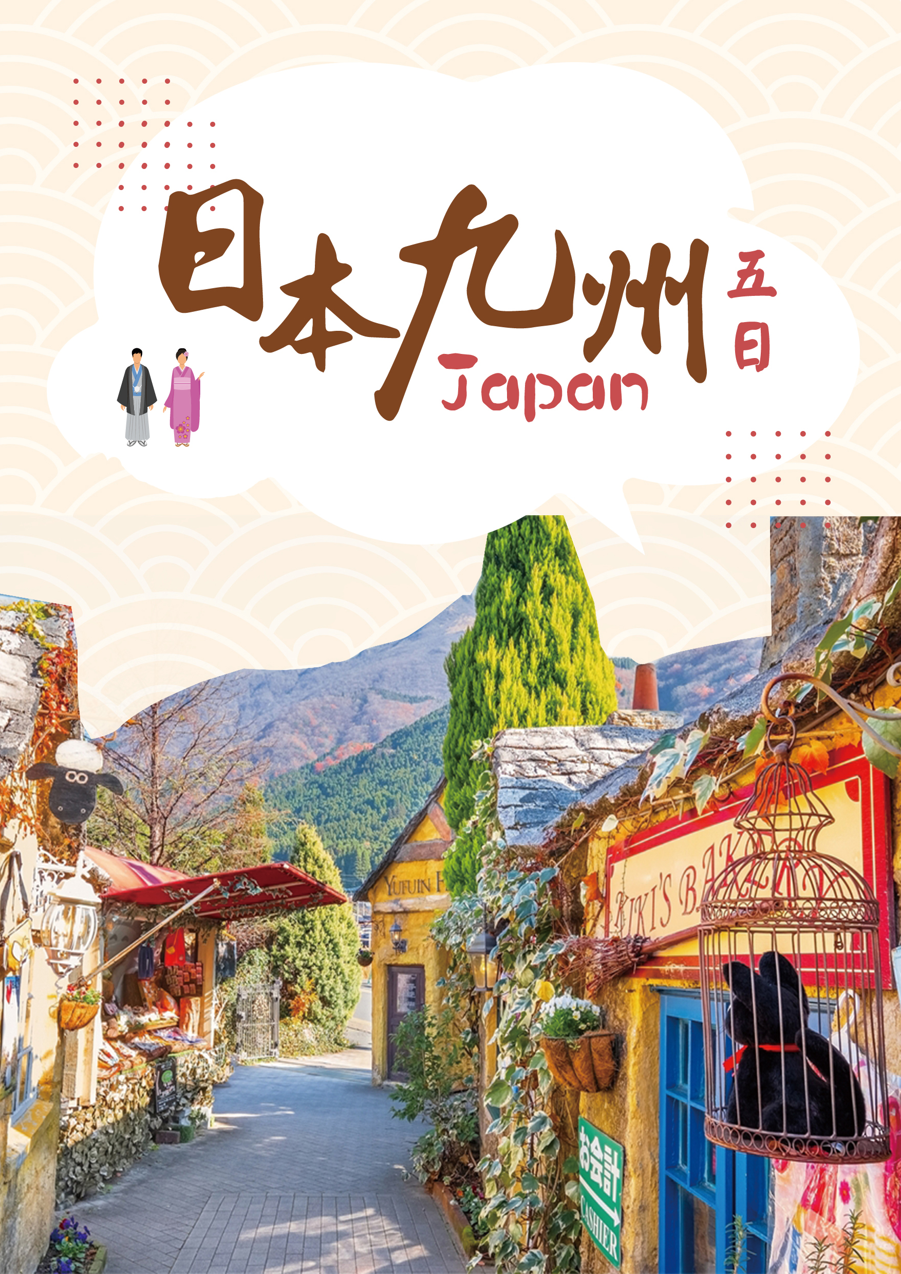 20240927九州五日