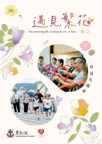 遇見繁花