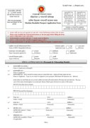 Microsoft Word - MRP Application Form-combined1 28-10-10