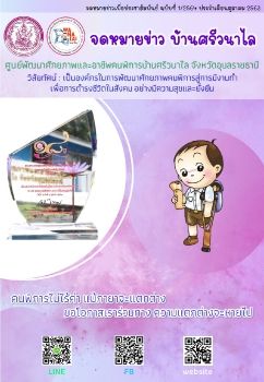 ข่าวสารเดือนตุลาคม 2563