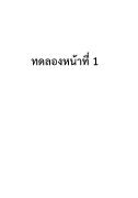 คู่มือ_วางโครงคร่าว