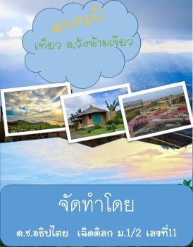 E-book-11-อธปไตย เฉดดลก