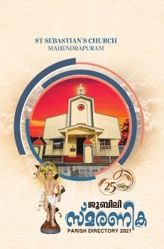 Mahendrapuram_Directory_2021