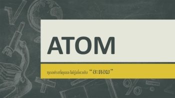 ATOM2_Spread