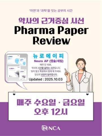 Pharma Paper Review - Neuro AP