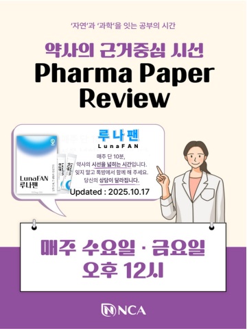 Pharma Paper Review - Lunafan