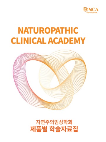 NCA 제품별 학술자료집