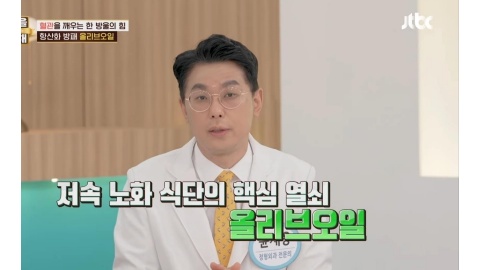 올리브오일