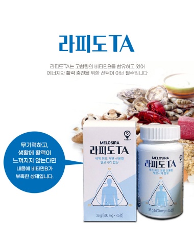 라피도 TA