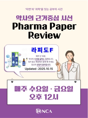 Pharma Paper Review - Rapido F