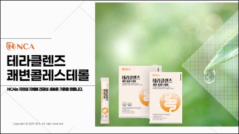 테라클렌즈-NRFT