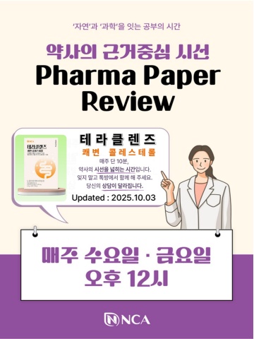 Pharma Paper Review - Teracleans