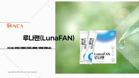 루나팬-NRFT