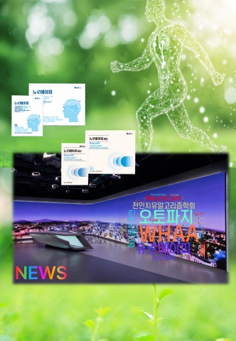 뉴로에이피 뉴스모음