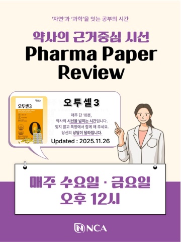 Pharma Paper Review - O2Cell3
