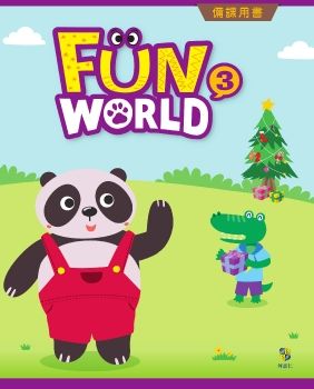 低年級 Fun World 3 備課用書