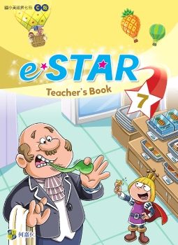 高年級 eSTAR 7 備課用書