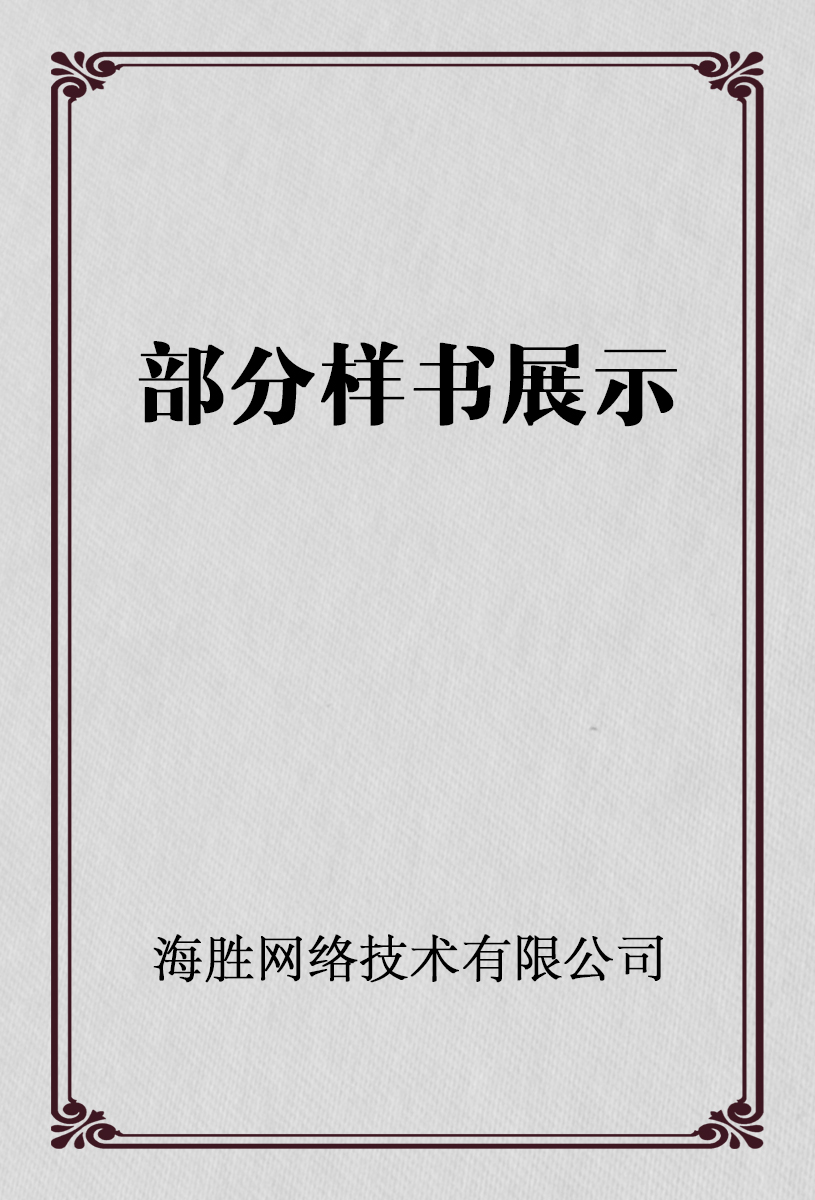 样书