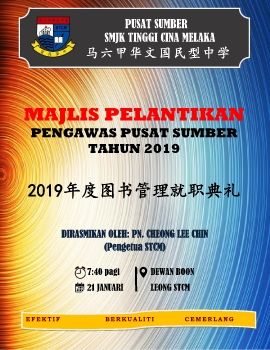 Brosur Pelantikan Pengawas PSS Tahun 2019 