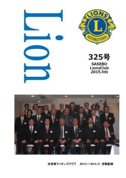 2014-2015kaiho2_Flat
