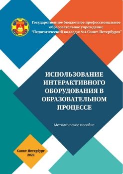 МЕТОДИЧКА ПО ОБОРУДОВАНИЮ НОВАЯ ВЕРСИЯ