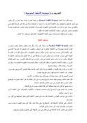 أصول الكتابة القانونيه_ Kuwait Legal Training Manual