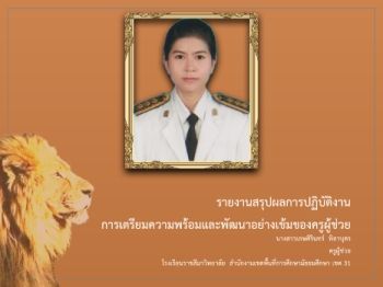 ประเมินครั้งที่5