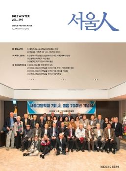 2025 Seoulgo Winter 웹용