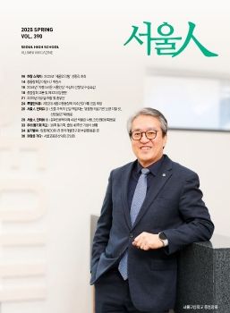 2025_서울인 봄호