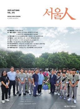 2025 서울인 가을호 웹용_아웃라인
