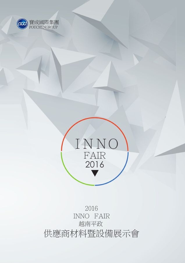 2016 VN InnoFair(手冊) 電子書英文