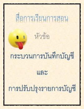 โครงงาน e-book