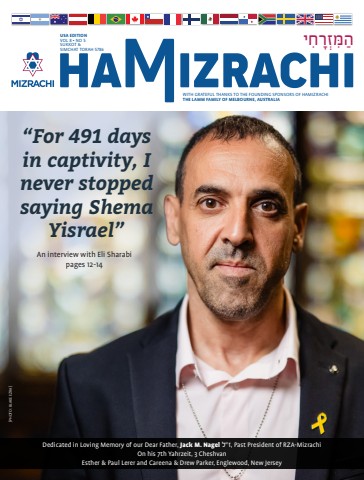 HaMizrachi Sukkot 5786 USA